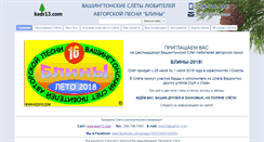 Desktop Screenshot of kedr13.com