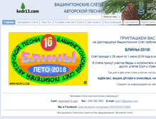 Tablet Screenshot of kedr13.com